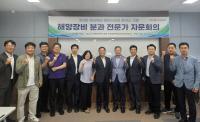 [NSP PHOTO]2025년 경상북도 해양신산업 포커스그룹 전문가 회의 개최