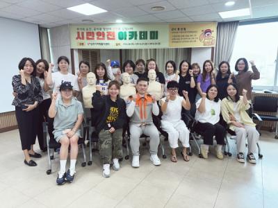 [NSP NEWS Image]상주시종합자원봉사센터 시민 대상 안전아카데미 운영