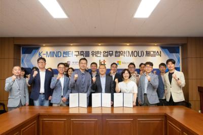 [NSP NEWS Image]KT 계명대韓MS와 K-MIND 센터 설립AI 활용해 데이터 의미 전송