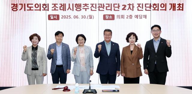 NSP통신-의회 소통공간 예담채에서 열린 경기도의회 조례시행추진관리단 제2차 진단회의 참석 의원들이 기념촬영을 하고 있다. (사진 = 경기도의회)