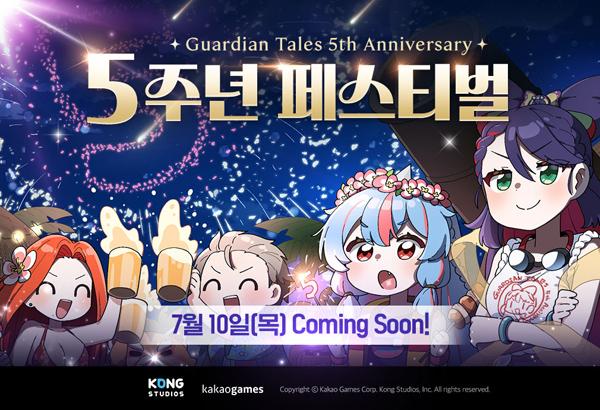 [NSP PHOTO]카카오게임즈, 가디언 테일즈 5주년 업데이트 사전등록 시작