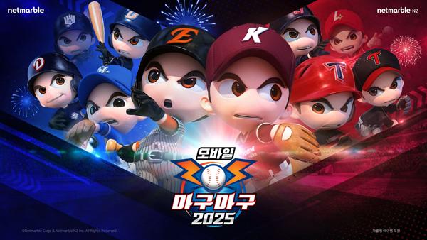[NSP PHOTO]넷마블, 마구마구 2025 모바일 5주년 업데이트 실시