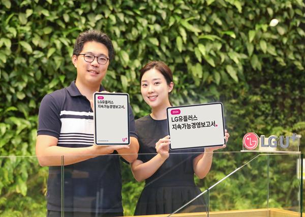 [NSP PHOTO]LG유플러스, 지속가능경영보고서 발간