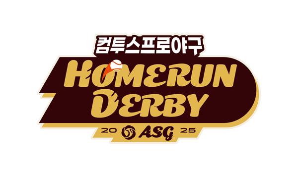 [NSP PHOTO]컴투스, 2025 KBO 올스타전 홈런더비 공식 타이틀 스폰서 계약 체결…4년 연속 참여
