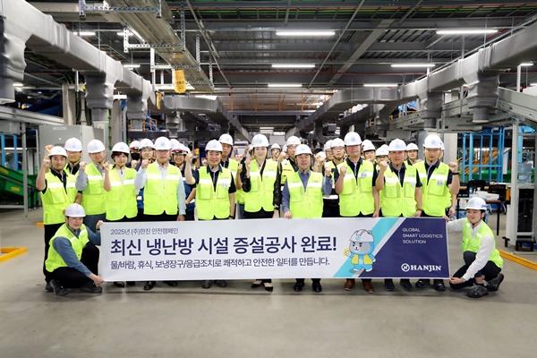 NSP통신-한진 조현민 사장, 노삼석 대표이사 사장이 대전메가허브에 냉·난방 설비 증설을 기념하며 임직원들과 함께 기념사진을 촬영하고 있다. 왼쪽 여섯번째부터 조현민 사장, 노삼석 대표이사 사장 (사진 = 한진)