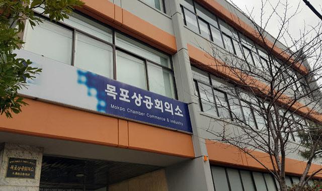 NSP통신-목포상공회의소 (사진 = 자료사진)