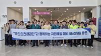 [NSP PHOTO]여수광양항만공사, 여객선터미널 비상대피 훈련 및 홍보 캠페인 실시