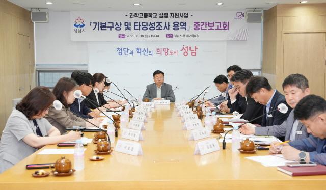NSP통신-신상진 시장이 지난달 30일 시청 4층 제2회의실에서 중간보고회를 주재하고 있다. (사진 = 성남시)