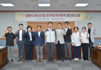 [NSP PHOTO]강릉시의회, 외식산업 연구회 연구용역 중간보고회 개최