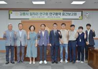 [NSP PHOTO]강릉시의회, 일자리 연구회 연구용역 중간보고회 개최