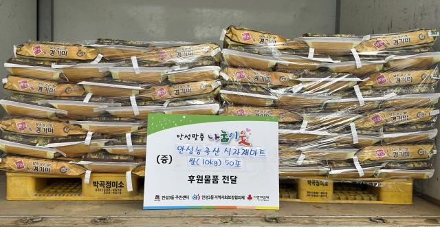 NSP통신-안성농축산식자재마트가 어려운 이웃을 위해 쌀 10kg 50포를 기탁했다. (사진 = 안성시)