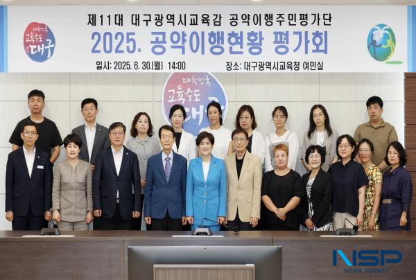 NSP통신-공약이행 평가단 단체사진 (사진 = 대구시교육청)