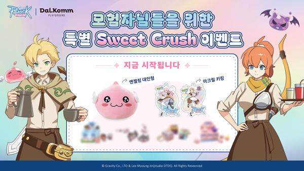 [NSP PHOTO]GGH, 신작 라그나로크 크러쉬와 달콤커피 콜라보 이벤트 실시
