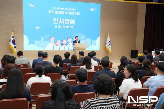 NSP통신-정인화 광양시장 인사말 (사진 = 광양시청)