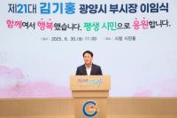 [NSP PHOTO]제21대 김기홍 광양부시장 이임식 가져