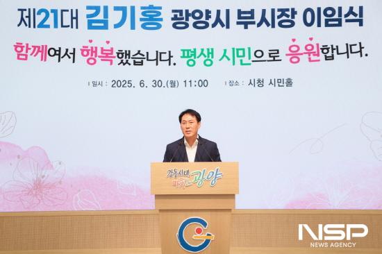 NSP통신-김기홍 광양부시장 이임사 (사진 = 광양시청)