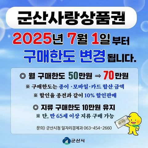 NSP통신- (이미지 = 군산시)