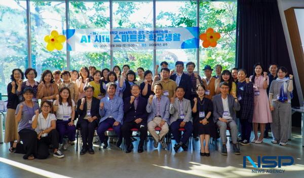 [NSP PHOTO]대구사이버대, 광주서 지역간담회 개최