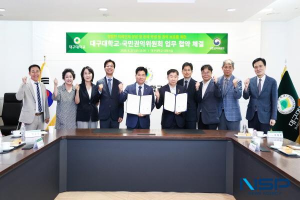[NSP PHOTO]대구대, 국민권익위와 업무협약 체결