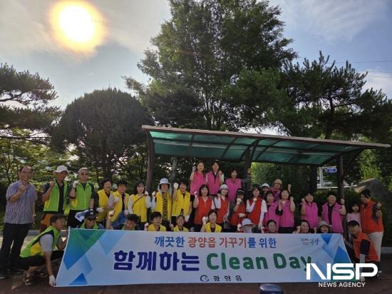 NSP통신-공직자와 지역 사회단체가 함께 하는 클린데이 참석자 기념 찰영 (사진 = 광양시청)