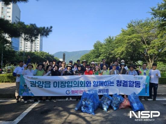 NSP통신-광양읍이장협의회 회원들 환경정화 활동 (사진 = 광양시청)