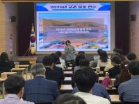 [NSP PHOTO]문경교육지원청, 사례로 풀어보는 교권보호 연수 실시