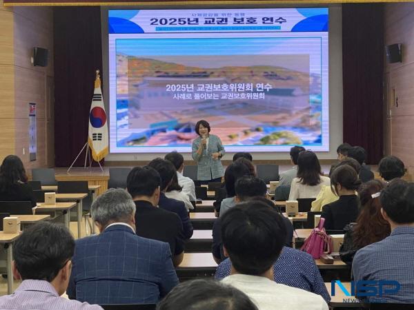 [NSP PHOTO]문경교육지원청, 사례로 풀어보는 교권보호 연수 실시