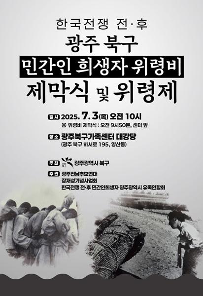 NSP통신- (사진 = 광주 북구)