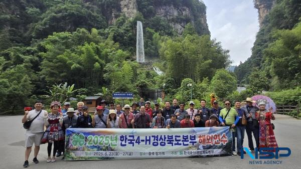 [NSP PHOTO]한국4-H경상북도본부, 중국 장가계에서 4박 5일 문화탐방 진행
