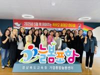 [NSP PHOTO]경북교육청, 책 읽어주는 학부모 봉사단 운영