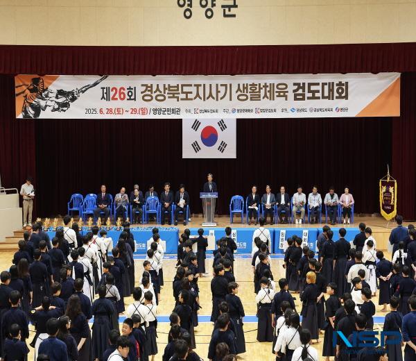 [NSP PHOTO]영양군, 제26회 경상북도지사기 생활체육 검도 대회 개최