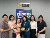 [NSP PHOTO]전자영 경기도의원, 경기도어린이집연합회 공로패 수상
