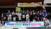 [NSP PHOTO]광양농협, 로컬푸드 농가 대상 일본 선진지 견학