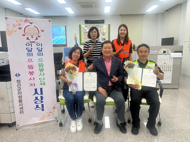 NSP통신-정선군자원봉사센터에서 지난달 30일 열린 이달의 으뜸봉사자 및 단체, 가족에 대한 시상식 기념촬영 모습. (사진 = 정선군)