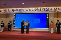 [NSP PHOTO]대구 수성구의회 최현숙 의원, 자유대한민국희망연대 지방의정대상 수상