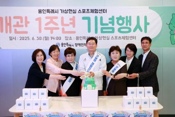 NSP통신-용인특례시 가상현실 스포츠체험센터 개관 1주년 기념행사 모습. (사진 = 용인특례시)