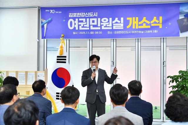 NSP통신-김병수 김포시장이 김포한강신도시 여권민원실 개소식에서 인사말을 하고 있는 모습. (사진 = 김포시)