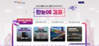 [NSP PHOTO]김포시, 한눈에 김포 웹서비스 개시