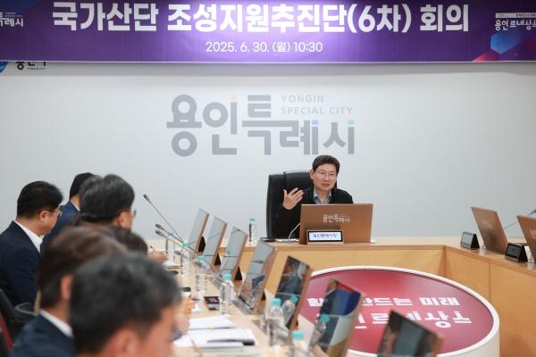 NSP통신-지난달 30일 시청 영상회의실에서 국가산단 조성지원 추진단 회의가 진행되고 있다. (사진 = 용인특례시)