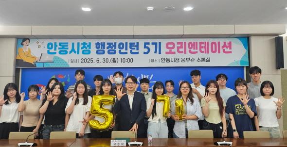 NSP통신-안동시 행정인턴 5기 출발… 청년 일 경험 지원, 8월까지 두 달간 청년 행정 실무경험 지원, 지역대학 추천 및 고등학교 졸업자 대상 공개모집으로 20명 선발 (사진 = 안동시)