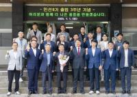 [NSP PHOTO]울릉군, 민선8기 남한권 군수 3주년 성과보고회 개최