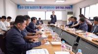 [NSP PHOTO]나주시, 활력있고 아름다운거리 조성사업 국비 공모 선정