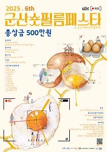 NSP통신- (이미지 = 군산시)