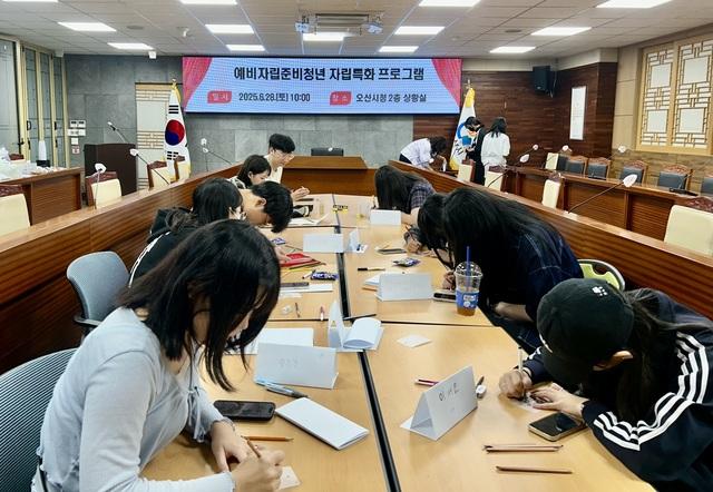 NSP통신-28일 예비 자립준비청년들이 특화 자립교육을 받고 있는 모습. (사진 = 오산시)