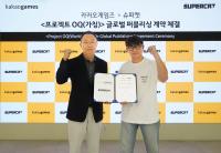 [NSP PHOTO]카카오게임즈, 슈퍼캣 신작 프로젝트 OQ 퍼블리싱 계약 체결