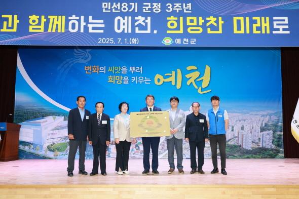 [NSP PHOTO]예천군, 민선8기 군정 3주년 기념식 열어
