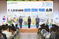 [NSP PHOTO]경북교육청, 7월 소통·공감의 날 개최