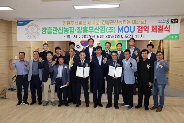 NSP통신- (사진 = 장흥군)