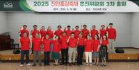 [NSP PHOTO]진안홍삼축제추진위원회 3차 총회 개최