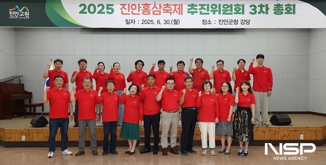NSP통신- (사진 = 진안군)